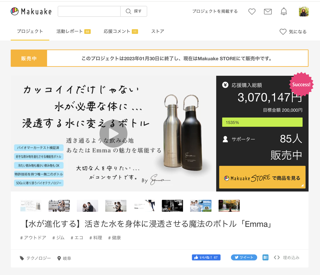 Makuakeクラファン目標金額を上回る300万円達成!Achieved a crowdfunding goal surpassing the Makuake target amount by 3 million yen!