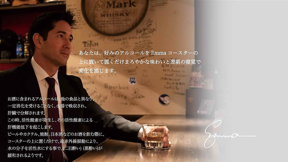 Emmaコースター