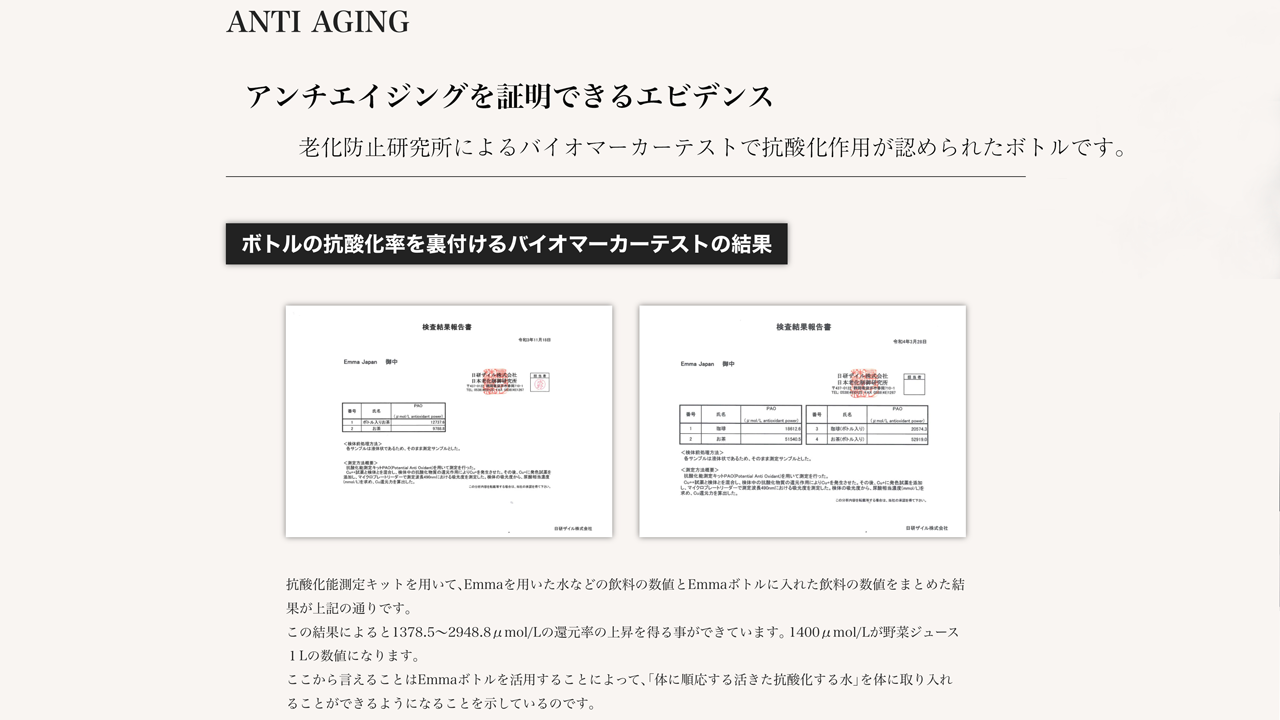 5. アンチエイジングと美容 活性水は、ほうれい線や白髪、むくみといった美容に関連する問題にも対処できる可能性があります。アンチエイジングに特化した化粧品や健康製品と組み合わせて使用され、健康な肌や髪を保つのに役立ちます。 6. 活性水と生活習慣病 活性水は生活習慣病の予防にも寄与します。特に、抗酸化作用が血糖値の安定や心臓疾患のリスク軽減につながる可能性があります。これにより、メトホルミンなどの薬物への依存を減少させる可能性があるでしょう。7. コスパの高い健康補助 活性水はコスパの高い健康補助手段としても注目されています。特に、天然の抗酸化物質を補完する方法として、ヒドロキシルラジカルや過酸化水素の活性水の利用が考えられています。 活性水は、多くの健康関連分野で有用なツールとなり、アンチエイジングから免疫力向上まで幅広い健康効果を提供します。さらに、環境にも優しい解決策として期待されており、生活の質と持続可能性を向上させる一環としての役割があります。