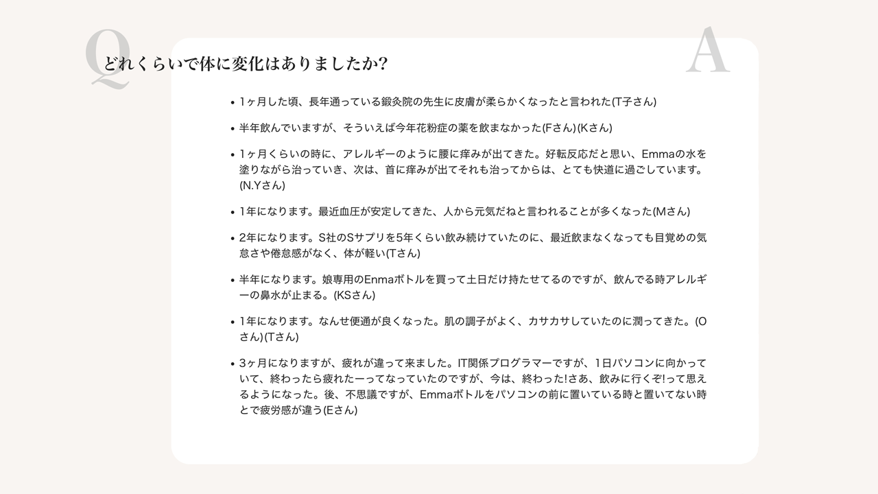 活性水とは？」 活性水は、過酸化水素や特定の成分を含むことで、抗酸化作用を持つ特別な水の一種です。これは、セサミン、ニンニク、しじみ習慣などの抗酸化食品と同様に、健康増進やアンチエイジングの観点から注目を浴びています。活性水にはマイナスイオンも関連しており、疲労回復や免疫力向上にも寄与します。ここでは、活性水と抗酸化作用に焦点を当てて詳しく説明します。 1. 活性水の抗酸化作用 活性水は、抗酸化作用を持つ特別な水の一種です。抗酸化作用は、体内の活性酸素種やヒドロキシルラジカルといった有害な酸化物質から体を守り、細胞や組織をダメージから守る働きをします。抗酸化作用は、アンチエイジングや健康促進に不可欠であり、活性水はその一つの方法として利用されています。